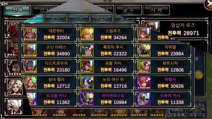 Play Guide Hero Mate
