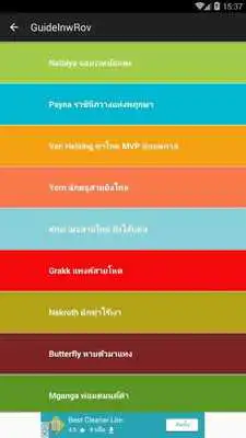 Play Guide Inw Rov Play Guide Inw Rov