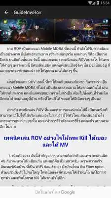 Play Guide Inw Rov Play Guide Inw Rov