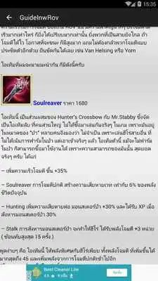 Play Guide Inw Rov Play Guide Inw Rov