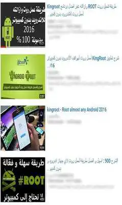 Play Guide King Root Play Guide King Root