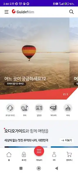 Play Guidenim as an online game Guidenim with UptoPlay