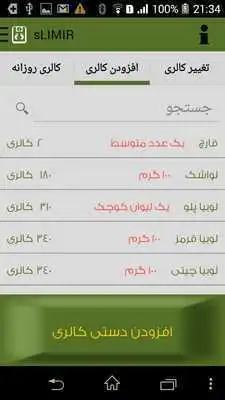 Play Guide Opera Mini 2017