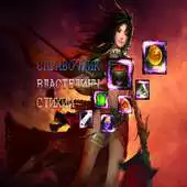 Free play online Guide the Rulers APK