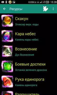 Play Guide the Rulers Play Guide the Rulers