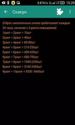 Play Guide the Rulers Play Guide the Rulers