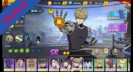 Play Guild for ONE PUNCH MAN: TS  and enjoy Guild for ONE PUNCH MAN: TS with UptoPlay