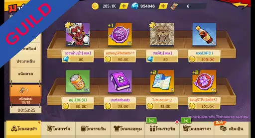 Play Guild for ONE PUNCH MAN: TS as an online game Guild for ONE PUNCH MAN: TS with UptoPlay