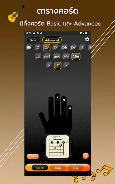 Play Guitar Easy as an online game Guitar Easy with UptoPlay