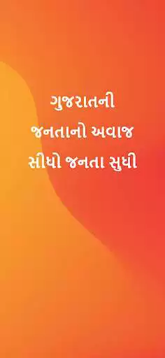 Play GUJARAT 24 NEWS
