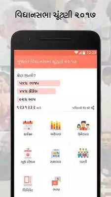 Play Gujarat Election 2017