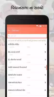 Play Gujarat Election 2017