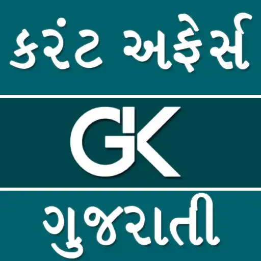Play Gujarat GK  Current Affairs APK