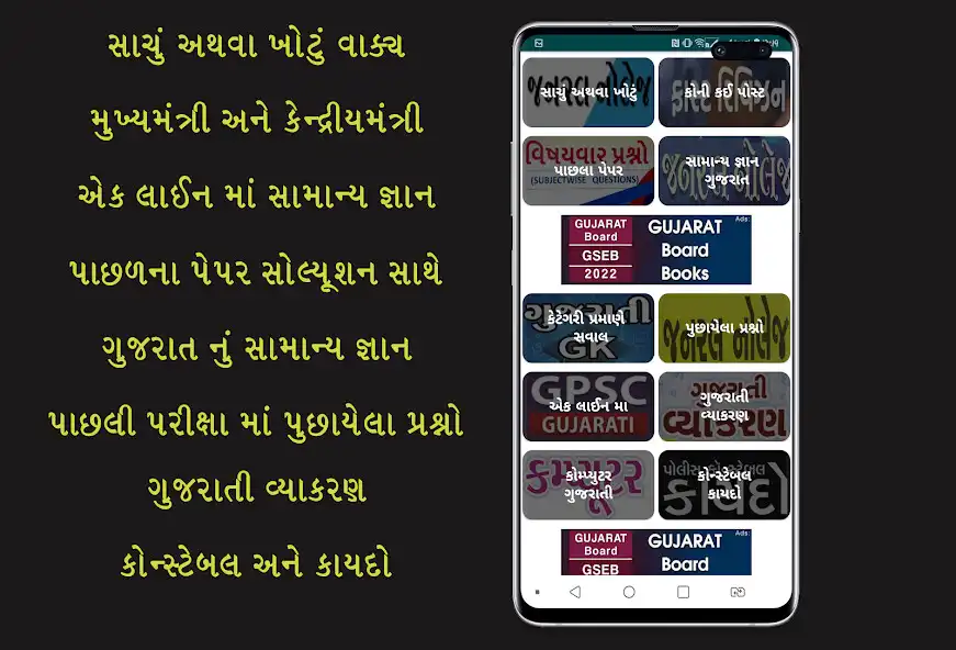 Play Gujarat GK  Current Affairs as an online game Gujarat GK  Current Affairs with UptoPlay
