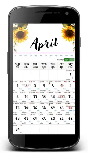 Play Gujarathi Calendar (f) 2023 as an online game Gujarathi Calendar (f) 2023 with UptoPlay