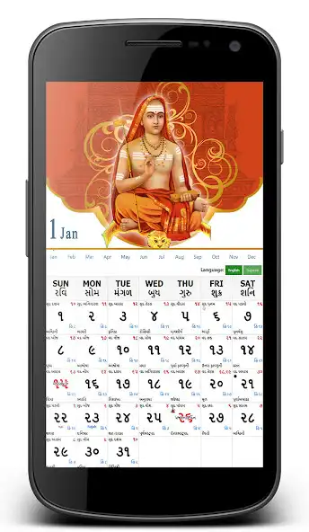 Play Gujarathi Calendar (J) 2023 as an online game Gujarathi Calendar (J) 2023 with UptoPlay