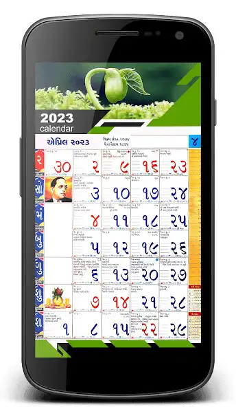 Play Gujarathi Calendar (k) 2023 as an online game Gujarathi Calendar (k) 2023 with UptoPlay