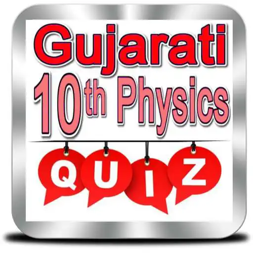 Play Gujarati 10th ( SSLC ) Physics APK