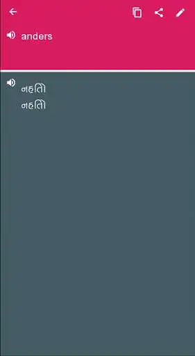 Play Gujarati - Afrikaans Dictionary translator (Dic1)  and enjoy Gujarati - Afrikaans Dictionary translator (Dic1) with UptoPlay