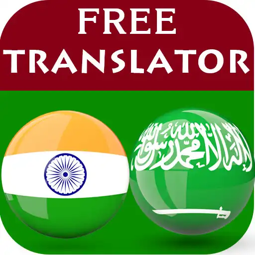 Play Gujarati Arabic Translator APK