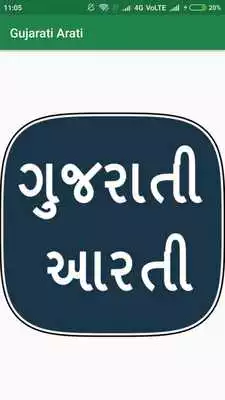 Play Gujarati Arati