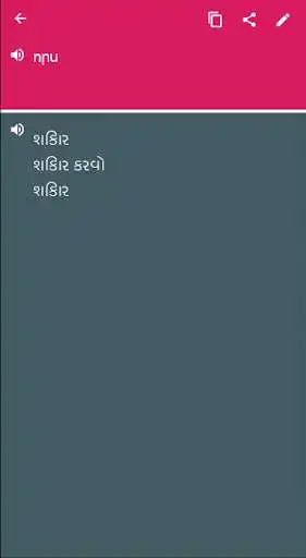 Play Gujarati - Armenian Dictionary & translator (Dic1)  and enjoy Gujarati - Armenian Dictionary & translator (Dic1) with UptoPlay