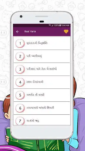 Play Gujarati Baal Varta as an online game Gujarati Baal Varta with UptoPlay