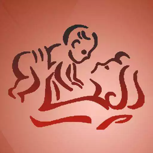 Play Gujarati Baby Names APK Play Gujarati Baby Names APK