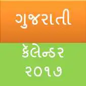 Free play online Gujarati Calendar 2017 APK Free play online Gujarati Calendar 2017 APK