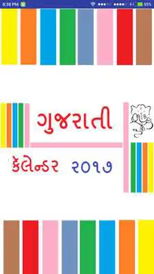 Play Gujarati Calendar 2017