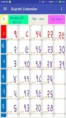 Play Gujarati Calendar 2017