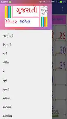 Play Gujarati Calendar 2017