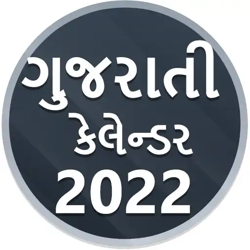 Run free android online Gujarati Calendar APK Run free android online Gujarati Calendar APK