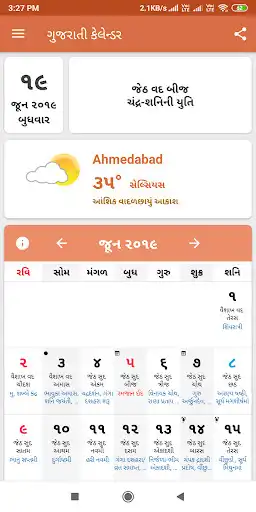 Play Gujarati Calendar Pro
