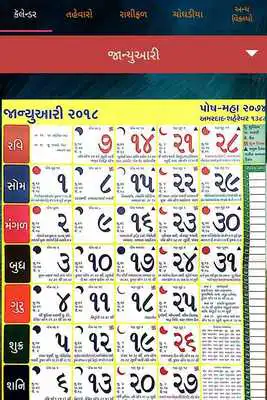 Play Gujarati Calendar Pro