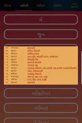 Play Gujarati Calendar Pro