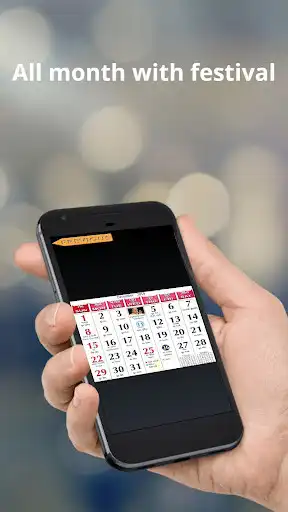 Play APK Gujarati Calendar  and enjoy Gujarati Calendar with UptoPlay com.vikramsamvat.gujaraticalendar