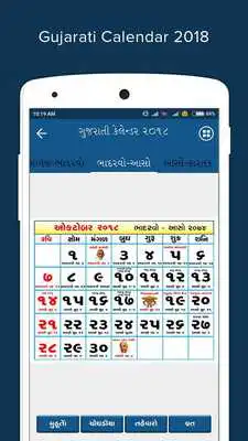 Play Gujarati Calendar