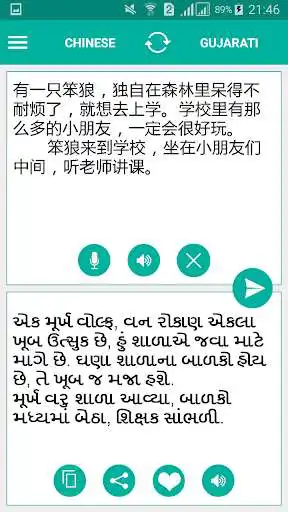Play Gujarati Chinese Translator  and enjoy Gujarati Chinese Translator with UptoPlay
