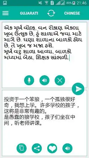 Play Gujarati Chinese Translator as an online game Gujarati Chinese Translator with UptoPlay