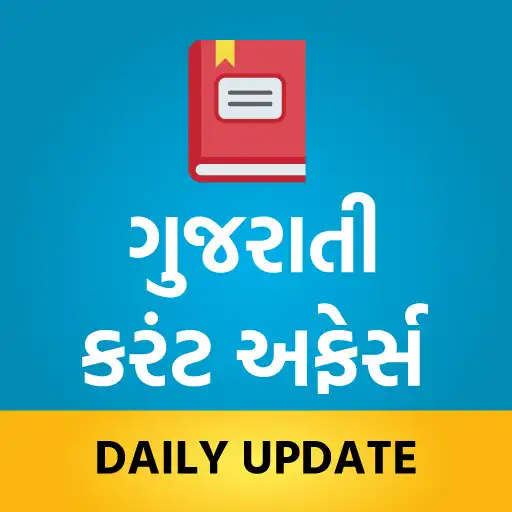 Play Gujarati Current Affairs APK