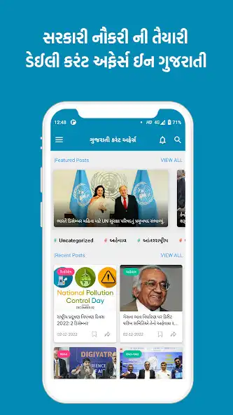 Play Gujarati Current Affairs as an online game Gujarati Current Affairs with UptoPlay