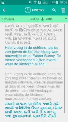Play Gujarati Dutch Translator