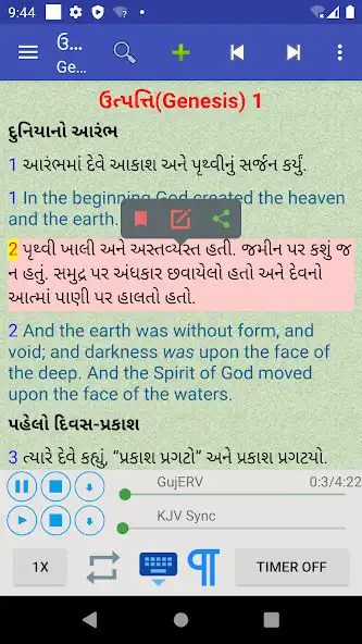 Play Gujarati English Audio Bible  and enjoy Gujarati English Audio Bible with UptoPlay