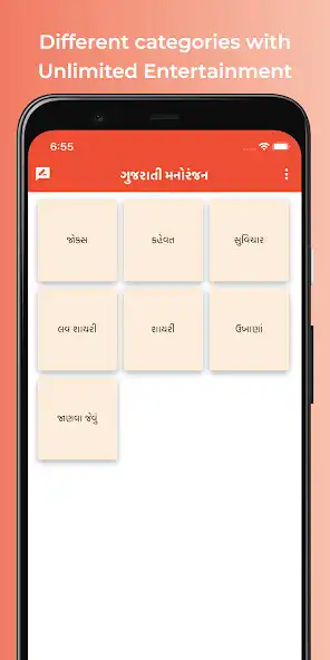 Play Gujarati Entertainment  and enjoy Gujarati Entertainment with UptoPlay