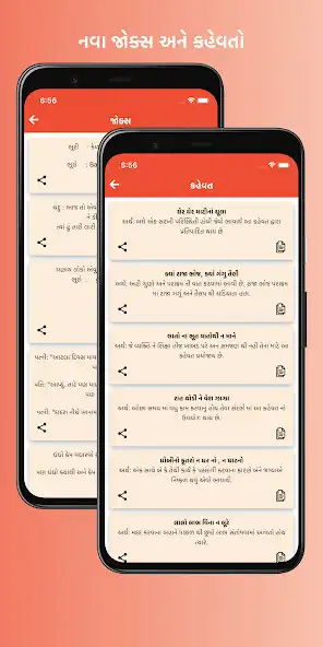 Play Gujarati Entertainment as an online game Gujarati Entertainment with UptoPlay