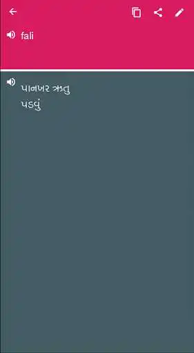 Play Gujarati - Esperanto Dictionary translator (Dic1)  and enjoy Gujarati - Esperanto Dictionary translator (Dic1) with UptoPlay