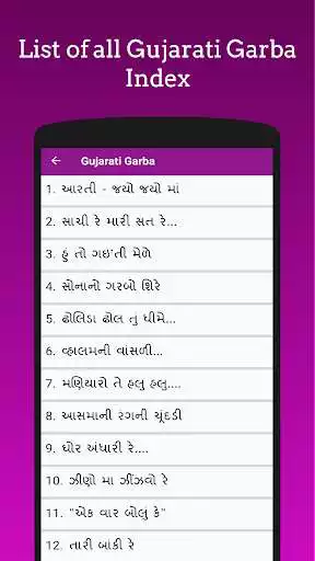 Play Gujarati Garba - Navratri songs  and enjoy Gujarati Garba - Navratri songs with UptoPlay