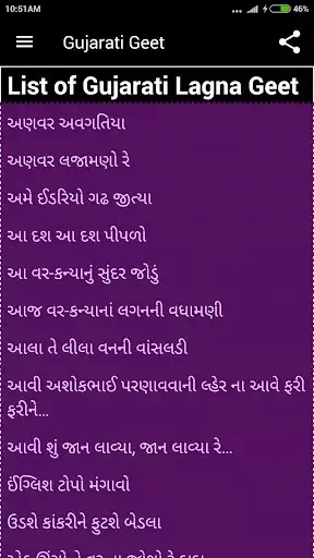 Play Gujarati Geet as an online game Gujarati Geet with UptoPlay