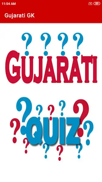 Play Gujarati GK Quiz  and enjoy Gujarati GK Quiz with UptoPlay